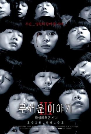 Истории ужасов 3: Марсианка (2016)