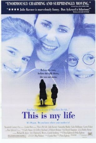 Это моя жизнь (1992)