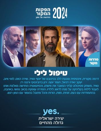 Команда убийц (2024)