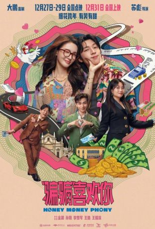 Суждено любить тебя (2025)