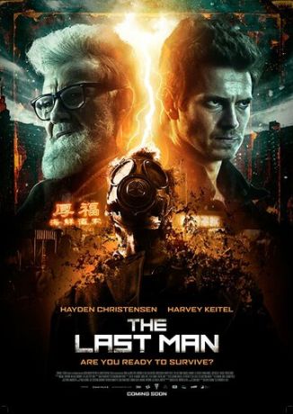 Оцепеневший: На краю конца (2018)