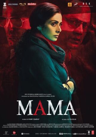 Мама (2017)