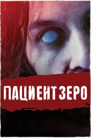 Вкуснятина (2021)