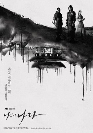 Моя страна (2019)