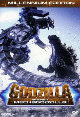Годзилла против Мехагодзиллы 3 (2002)