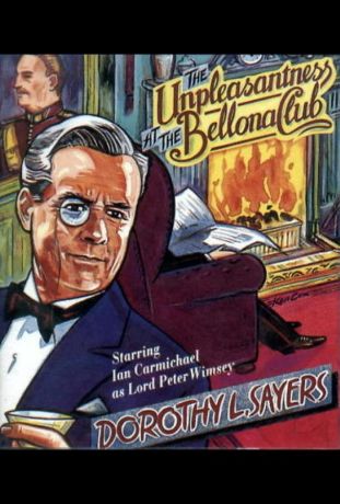 Неприятности в клубе «Беллона» (1973)