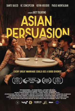 Азиатская схема (2023)