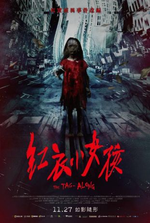 По пятам (2015)