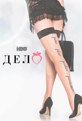 Дело (2013)
