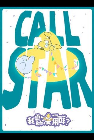 Я действительно бесполезен? (2021)