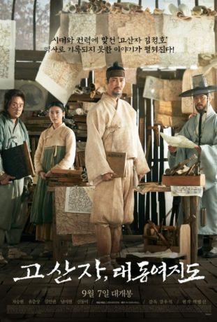 Картограф (2016)