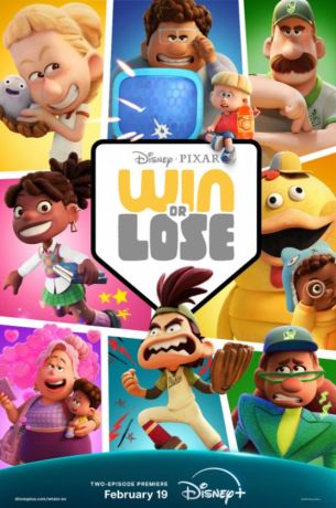 Победа или поражение (2025)