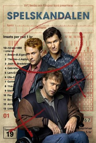 Скандальный проигрыш (2023)