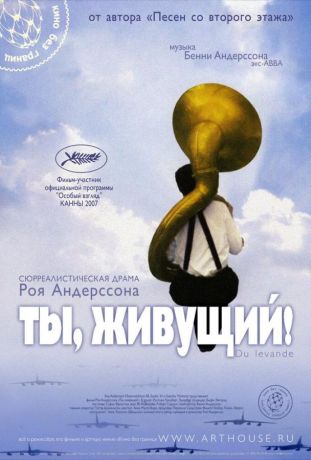 Ты, живущий (2008)