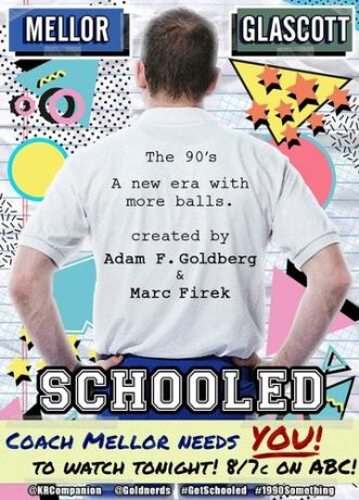 Обученные / Высшая школа (2019)