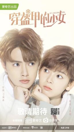 Моя единорожка (2020)