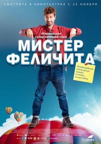 Мистер Феличита (2017)