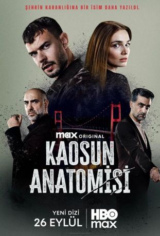 Анатомия хаоса (2025)