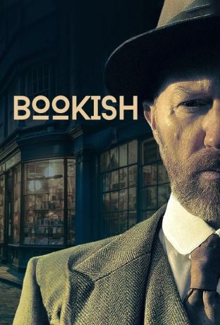 Книжный (2025)