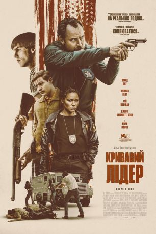 Безмолвное братство (2025)