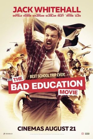 Непутёвая учеба (2015)
