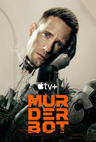 Киллербот (2025)