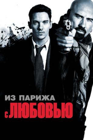 Из Парижа с любовью (2010)