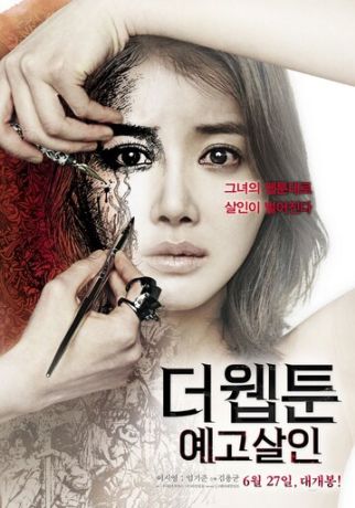 Убийственная мультипликация (2013)