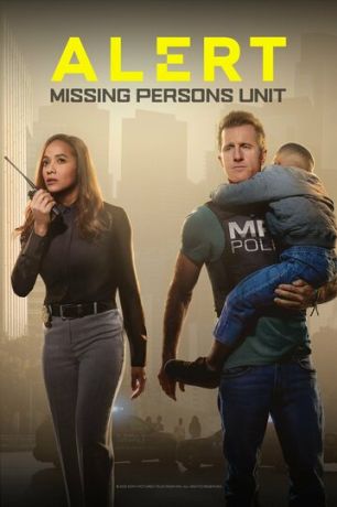 Сигнал тревоги (2023)