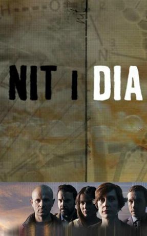 Ночью и днём (2016)