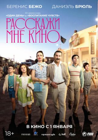 Рассказчица фильмов (2025)