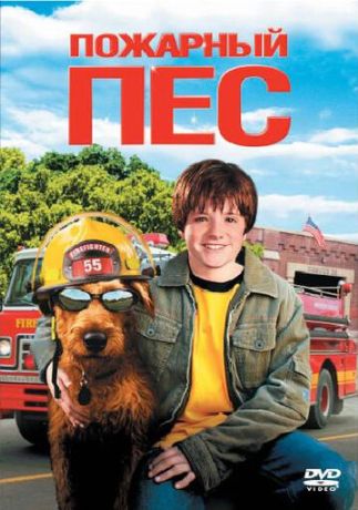 Пожарный пес (2007)