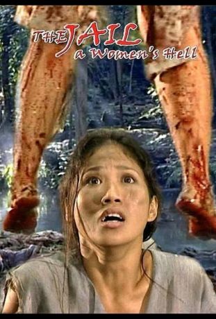 Женская тюрьма: Ад для женщин (2006)