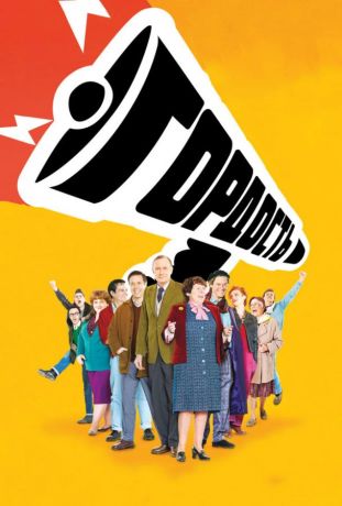 Гордость (2015)