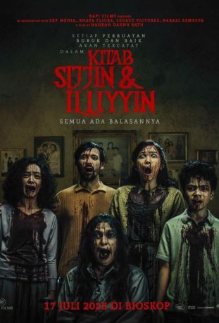 О добре и зле (2025)