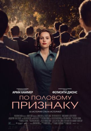 По половому признаку (2019)