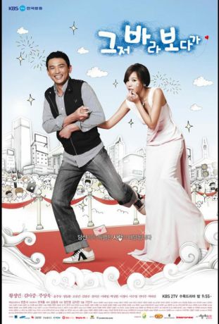 Этот дурак! (2009)