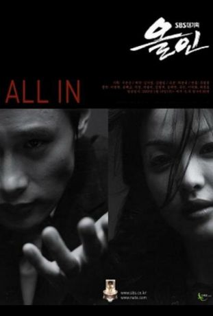 Ва-банк (2003)