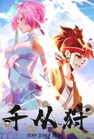 Тысяча способов наступления (2022)