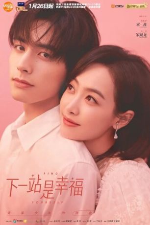 Первая любовь зрелой девушки (2020)