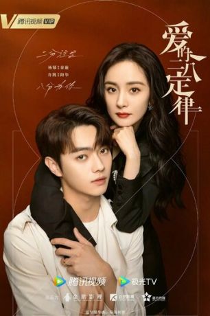 Любовный закон Парето (2022)