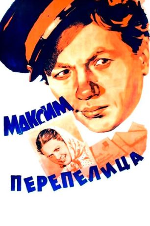 Максим Перепелица (1956)