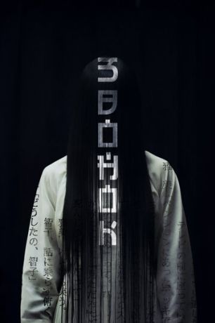 Звонок / Ringu (2023)