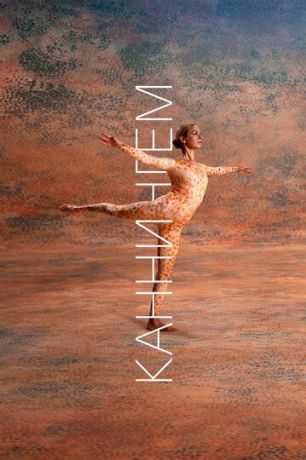 Каннингем (2020)