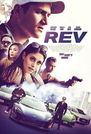 Угнать и продать (2020)