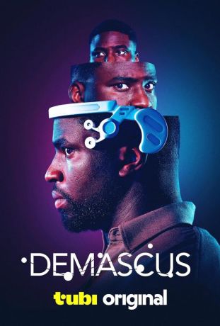 Демаскус (2025)