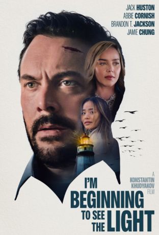 Я начинаю видеть свет (2025)