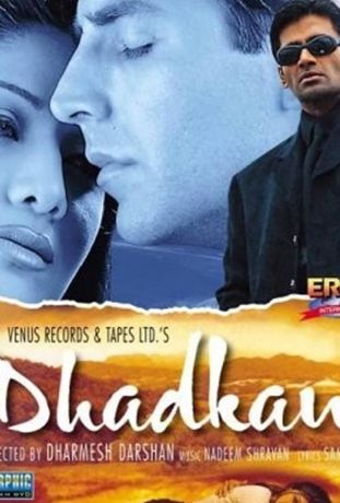 Биение сердца (2000)