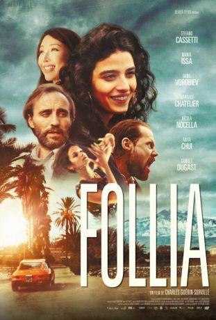 Безумие (2024)