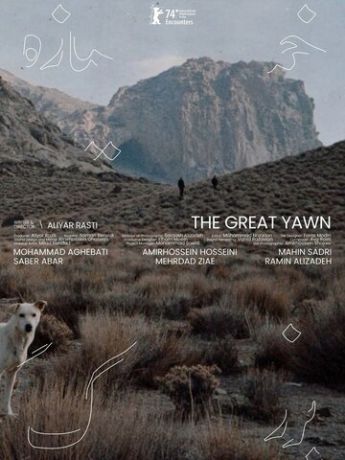 Берегитесь Банды Йонссона (2024)